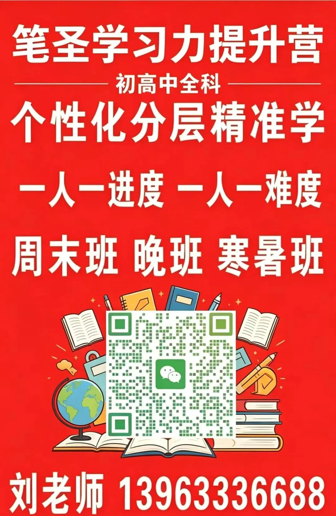 中考想上重点高中,初三这一年必须避开的7个坑,个个都能影响升学!-第3张图片-四季读书网 中考想上重点高中,初三这一年必须避开的7个坑,个个都能影响升学!-第3张图片-四季读书网