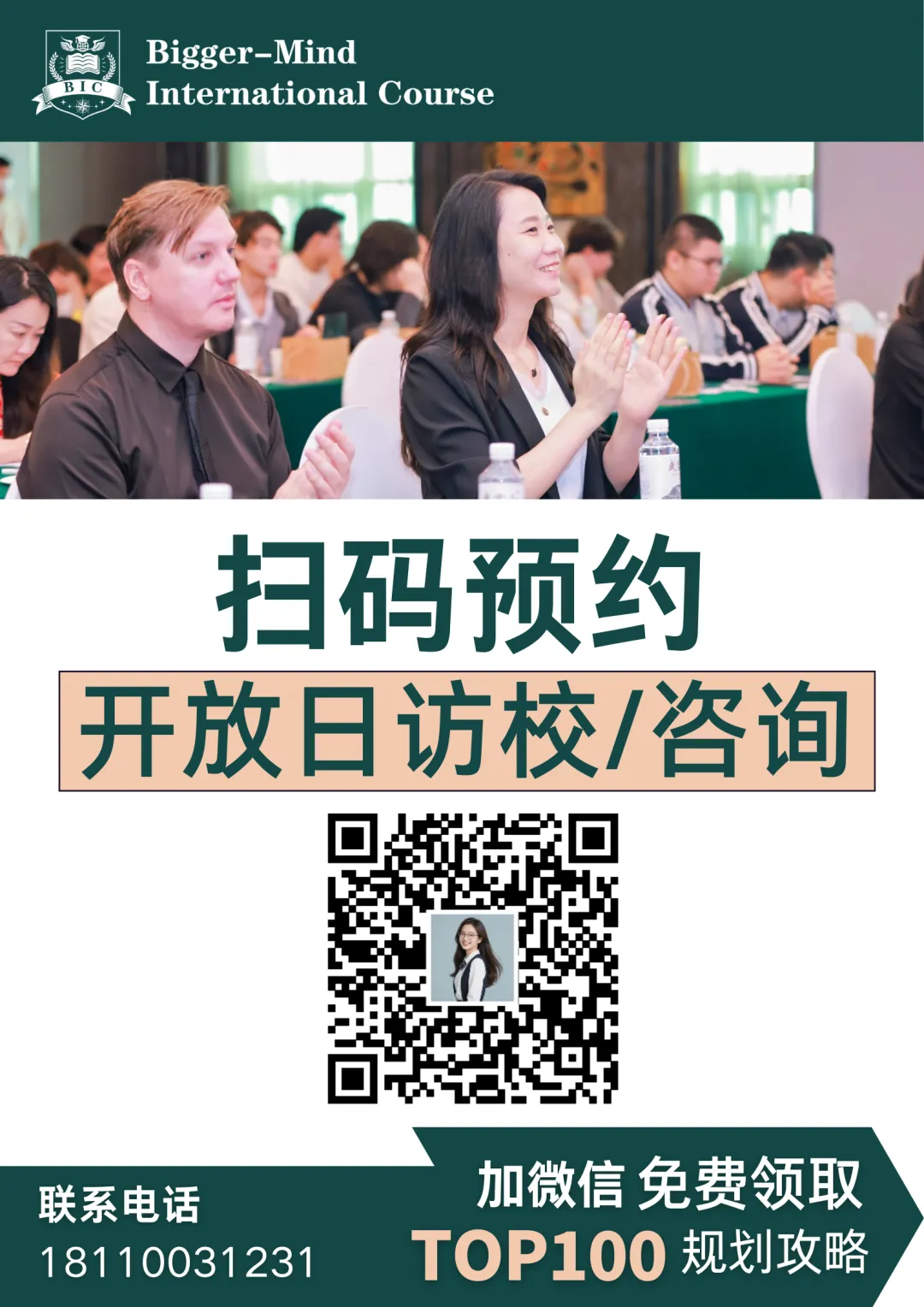 家长说|中考后转轨OSSD国际课程,放弃普高,我给孩子换了条赛道-第7张图片-四季读书网