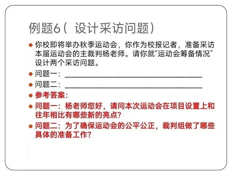 【第43期】中考复习专题|新闻阅读常见考点及答题技巧-第14张图片-四季读书网