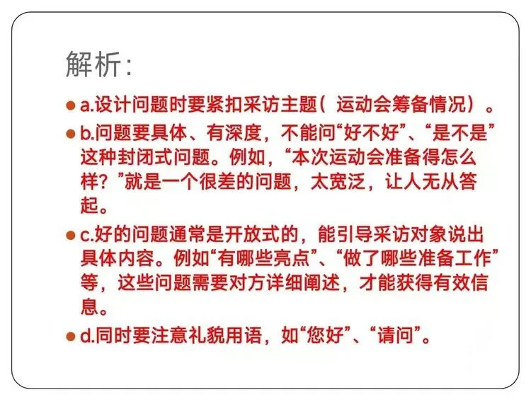 【第43期】中考复习专题|新闻阅读常见考点及答题技巧-第15张图片-四季读书网