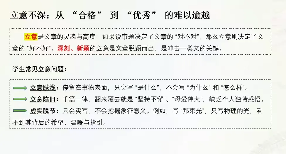 初语动态 | 深耕考场作文教学,聚力中考备考提质——广东省周华章名教师工作室成果展示暨广东省刘巍名教师工作室暑期网络学习(三)-第17张图片-四季读书网 初语动态 | 深耕考场作文教学,聚力中考备考提质——广东省周华章名教师工作室成果展示暨广东省刘巍名教师工作室暑期网络学习(三)-第17张图片-四季读书网