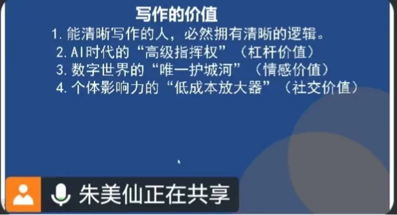 初语动态 | 深耕考场作文教学,聚力中考备考提质——广东省周华章名教师工作室成果展示暨广东省刘巍名教师工作室暑期网络学习(三)-第29张图片-四季读书网 初语动态 | 深耕考场作文教学,聚力中考备考提质——广东省周华章名教师工作室成果展示暨广东省刘巍名教师工作室暑期网络学习(三)-第29张图片-四季读书网