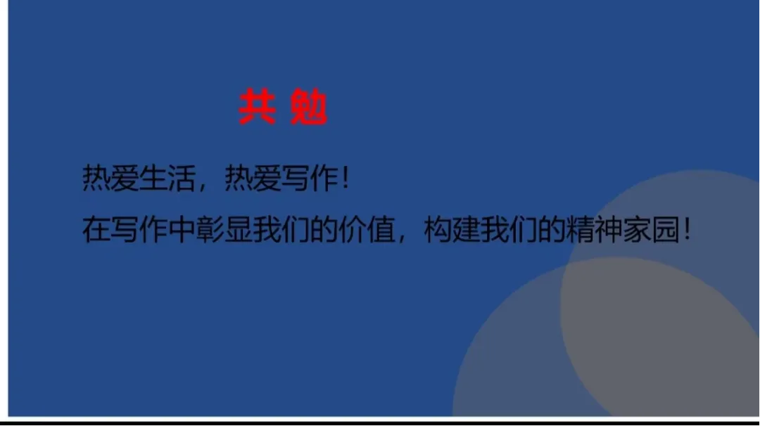 初语动态 | 深耕考场作文教学,聚力中考备考提质——广东省周华章名教师工作室成果展示暨广东省刘巍名教师工作室暑期网络学习(三)-第30张图片-四季读书网 初语动态 | 深耕考场作文教学,聚力中考备考提质——广东省周华章名教师工作室成果展示暨广东省刘巍名教师工作室暑期网络学习(三)-第30张图片-四季读书网
