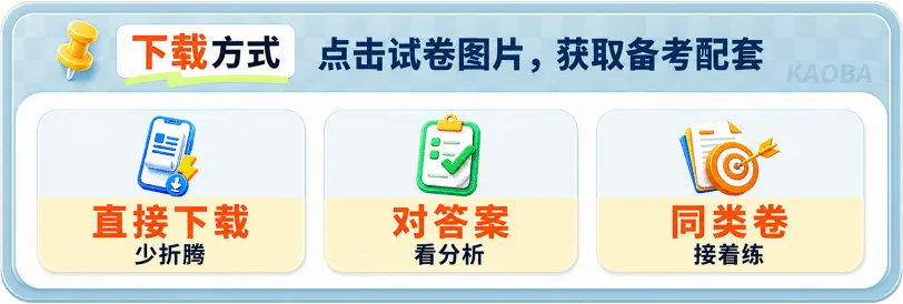2026年湖南省八年级上学期开学考试数学、语文、英语模拟试题-第1张图片-四季读书网 2026年湖南省八年级上学期开学考试数学、语文、英语模拟试题-第1张图片-四季读书网