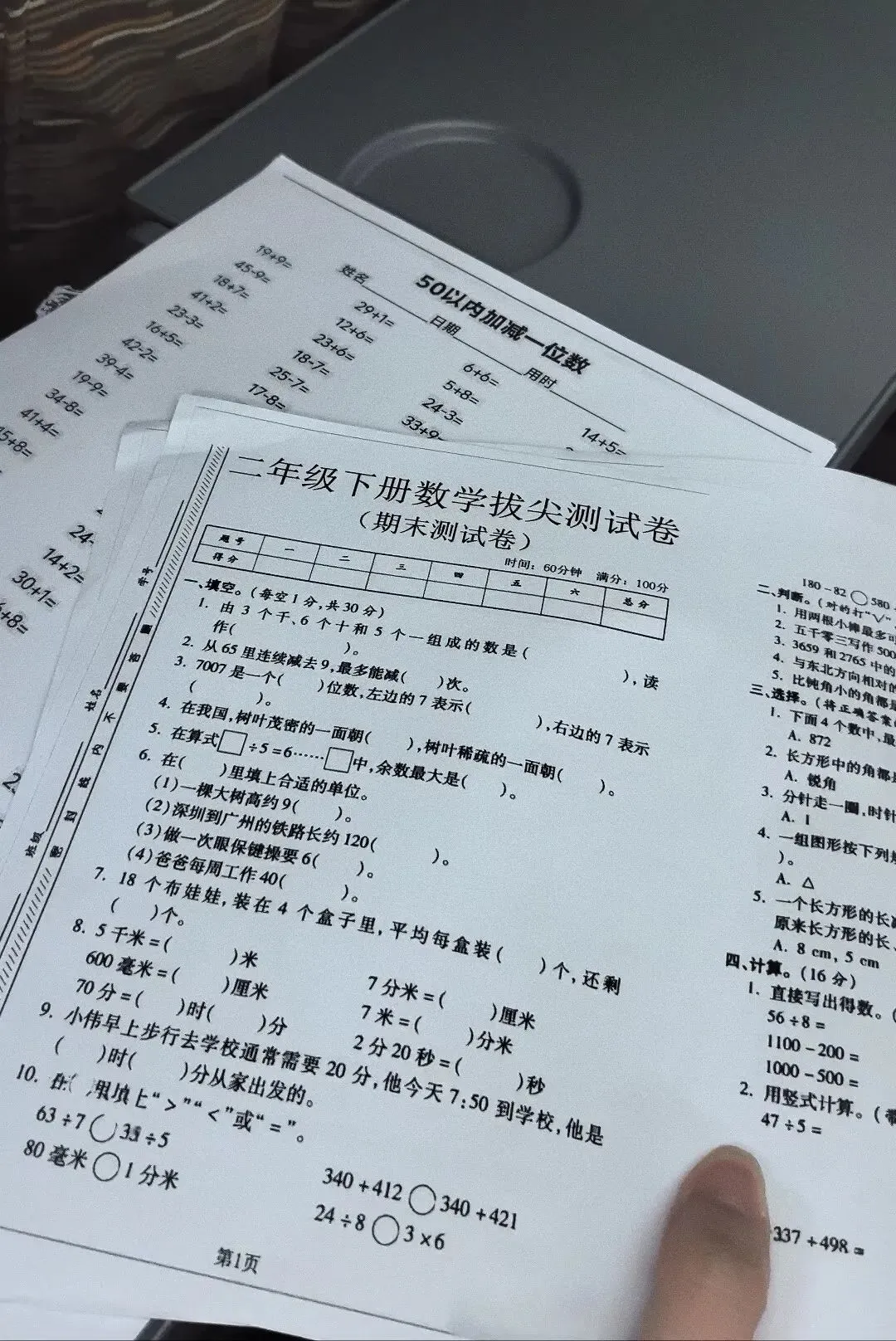 高铁乘务员给孩子发试卷上热搜,暑假出行别再让孩子只剩做题这一件事-第1张图片-四季读书网 高铁乘务员给孩子发试卷上热搜,暑假出行别再让孩子只剩做题这一件事-第1张图片-四季读书网