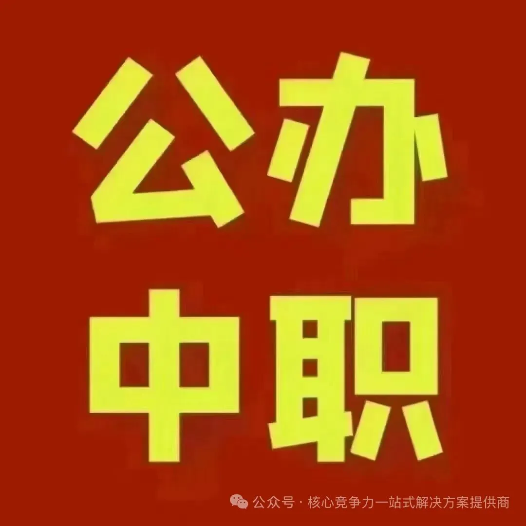 【中考规划】初三二模成绩出来,这是比较贴近中考分数的模拟考试,分数不理想同学,但凡考不上公办学校一定要提前规划!如何规划问我-第4张图片-四季读书网 【中考规划】初三二模成绩出来,这是比较贴近中考分数的模拟考试,分数不理想同学,但凡考不上公办学校一定要提前规划!如何规划问我-第4张图片-四季读书网