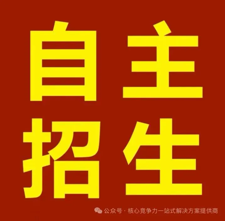 【中考规划】初三二模成绩出来,这是比较贴近中考分数的模拟考试,分数不理想同学,但凡考不上公办学校一定要提前规划!如何规划问我-第5张图片-四季读书网 【中考规划】初三二模成绩出来,这是比较贴近中考分数的模拟考试,分数不理想同学,但凡考不上公办学校一定要提前规划!如何规划问我-第5张图片-四季读书网