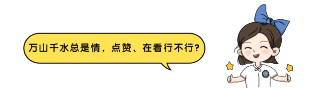 【中考规划】初三二模成绩出来,这是比较贴近中考分数的模拟考试,分数不理想同学,但凡考不上公办学校一定要提前规划!如何规划问我-第14张图片-四季读书网 【中考规划】初三二模成绩出来,这是比较贴近中考分数的模拟考试,分数不理想同学,但凡考不上公办学校一定要提前规划!如何规划问我-第14张图片-四季读书网