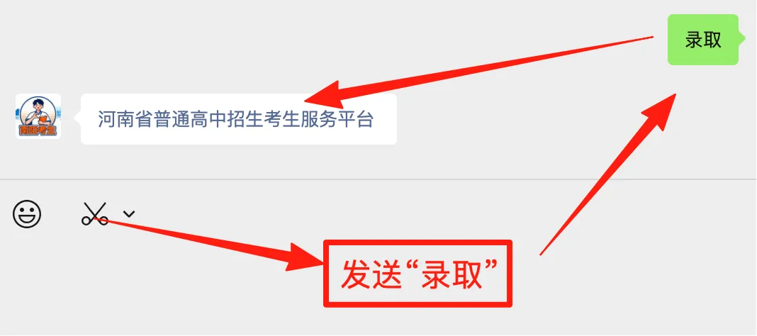 【中考】全部出炉!2026年南阳市中考录取分数线合集(全13县区+2025年对比)-第2张图片-四季读书网