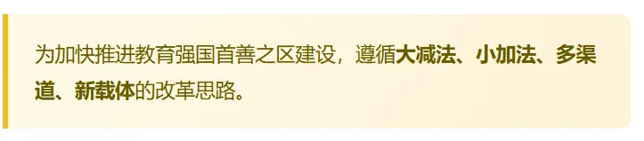未来五年中考大变天 北京教改打明牌,普通家庭如何提前布局?-第2张图片-四季读书网 未来五年中考大变天 北京教改打明牌,普通家庭如何提前布局?-第2张图片-四季读书网
