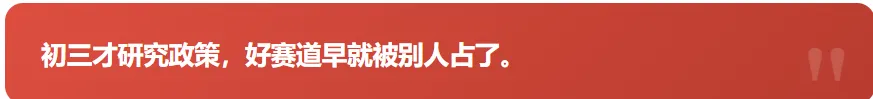 未来五年中考大变天 北京教改打明牌,普通家庭如何提前布局?-第9张图片-四季读书网 未来五年中考大变天 北京教改打明牌,普通家庭如何提前布局?-第9张图片-四季读书网