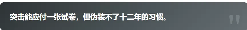 未来五年中考大变天 北京教改打明牌,普通家庭如何提前布局?-第13张图片-四季读书网 未来五年中考大变天 北京教改打明牌,普通家庭如何提前布局?-第13张图片-四季读书网
