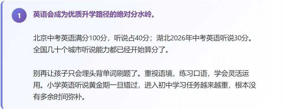 未来五年中考大变天 北京教改打明牌,普通家庭如何提前布局?-第14张图片-四季读书网 未来五年中考大变天 北京教改打明牌,普通家庭如何提前布局?-第14张图片-四季读书网