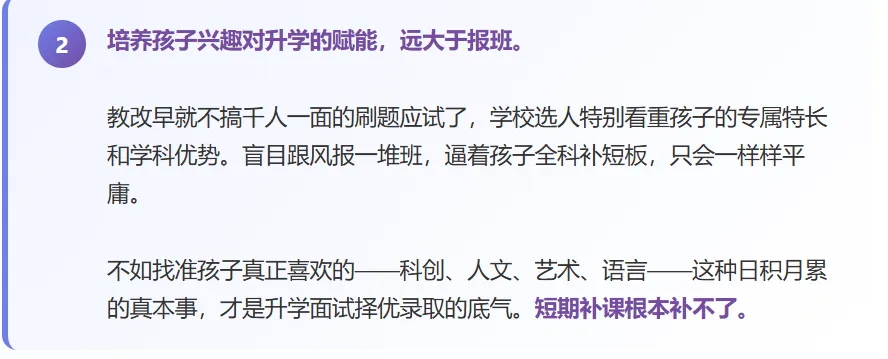 未来五年中考大变天 北京教改打明牌,普通家庭如何提前布局?-第15张图片-四季读书网 未来五年中考大变天 北京教改打明牌,普通家庭如何提前布局?-第15张图片-四季读书网