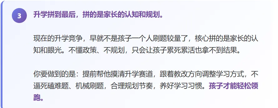 未来五年中考大变天 北京教改打明牌,普通家庭如何提前布局?-第16张图片-四季读书网 未来五年中考大变天 北京教改打明牌,普通家庭如何提前布局?-第16张图片-四季读书网