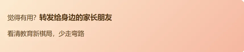 未来五年中考大变天 北京教改打明牌,普通家庭如何提前布局?-第18张图片-四季读书网 未来五年中考大变天 北京教改打明牌,普通家庭如何提前布局?-第18张图片-四季读书网
