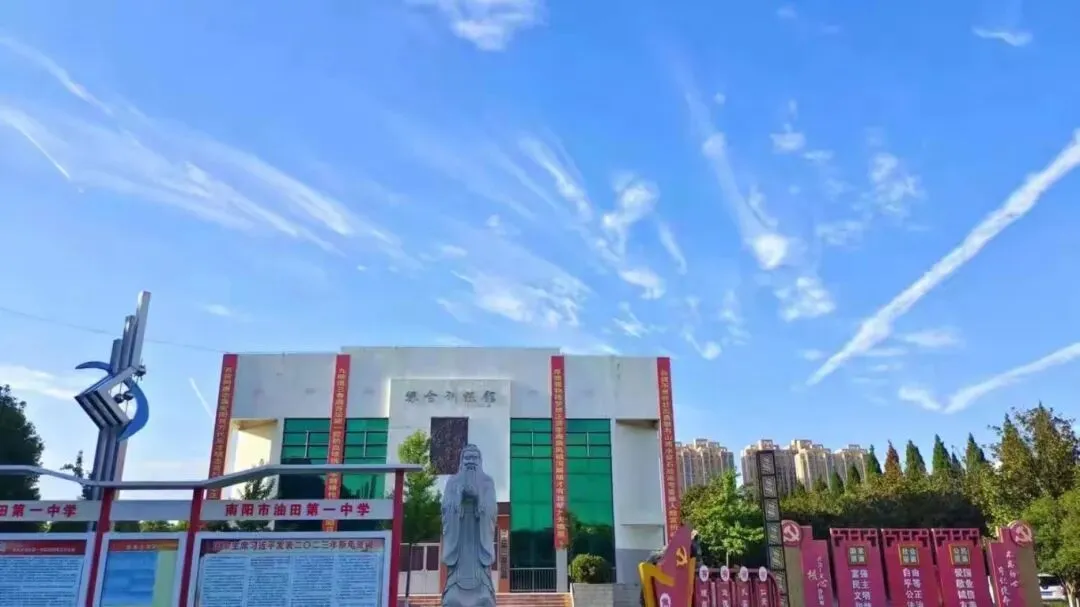 【中考】南阳市油田第一中学(北校区)2026级新生报到须知-第20张图片-四季读书网