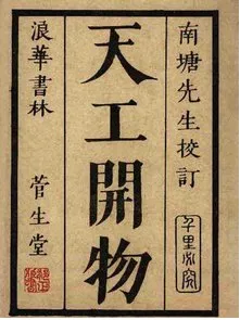 2026年中考历史真题分类汇编(明清时期)-第4张图片-四季读书网