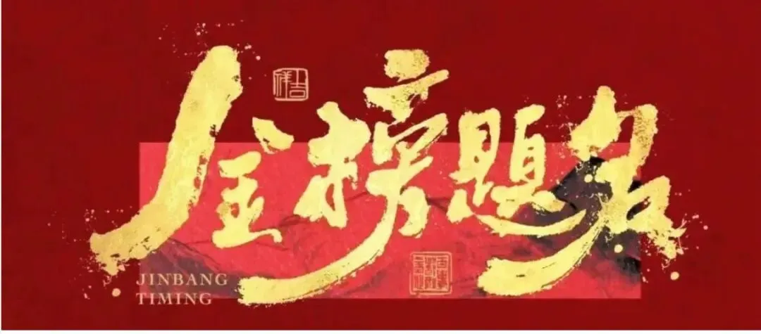 2026年山东高考试卷真题(一)-第1张图片-四季读书网 2026年山东高考试卷真题(一)-第1张图片-四季读书网