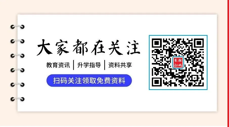 2026年山东高考试卷真题(一)-第8张图片-四季读书网 2026年山东高考试卷真题(一)-第8张图片-四季读书网