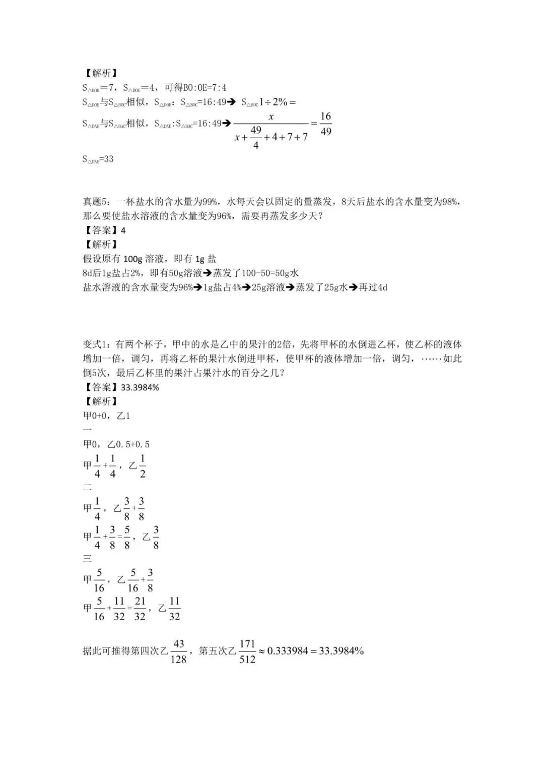 2026上海小升初SMK历年真题卷(含答案)-第12张图片-四季读书网 2026上海小升初SMK历年真题卷(含答案)-第12张图片-四季读书网