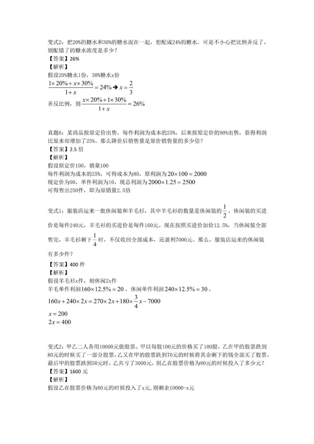 2026上海小升初SMK历年真题卷(含答案)-第13张图片-四季读书网 2026上海小升初SMK历年真题卷(含答案)-第13张图片-四季读书网