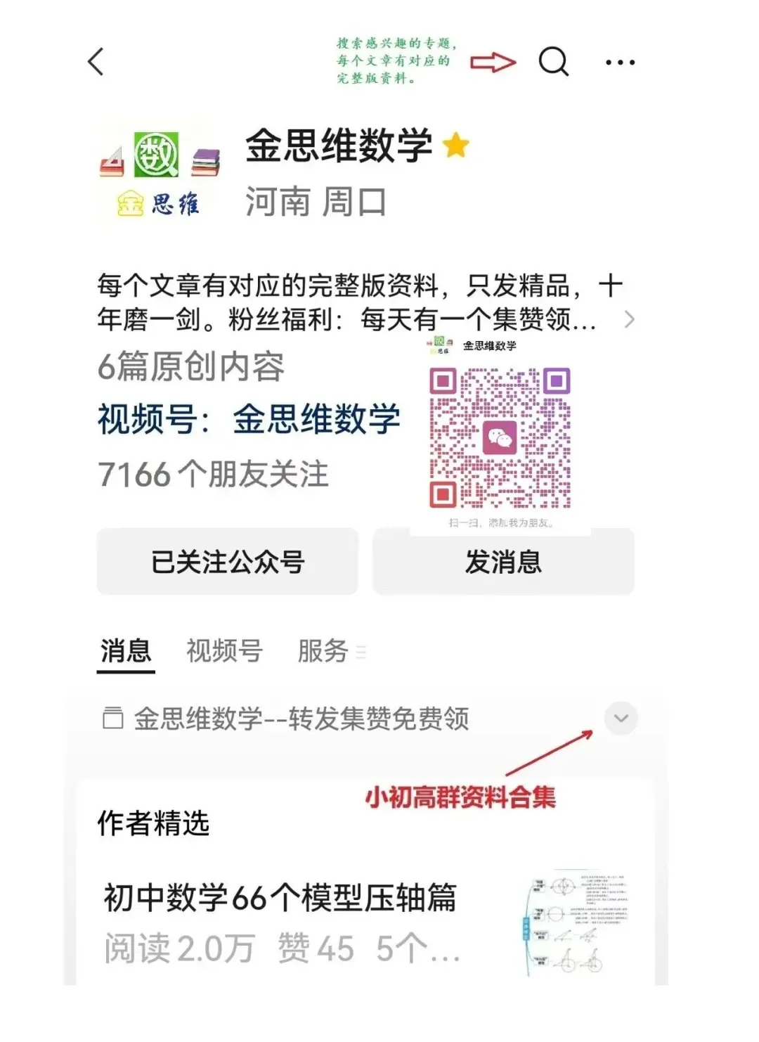 转发集赞第772期——中考54种辅助线(2027版)-第42张图片-四季读书网 转发集赞第772期——中考54种辅助线(2027版)-第42张图片-四季读书网
