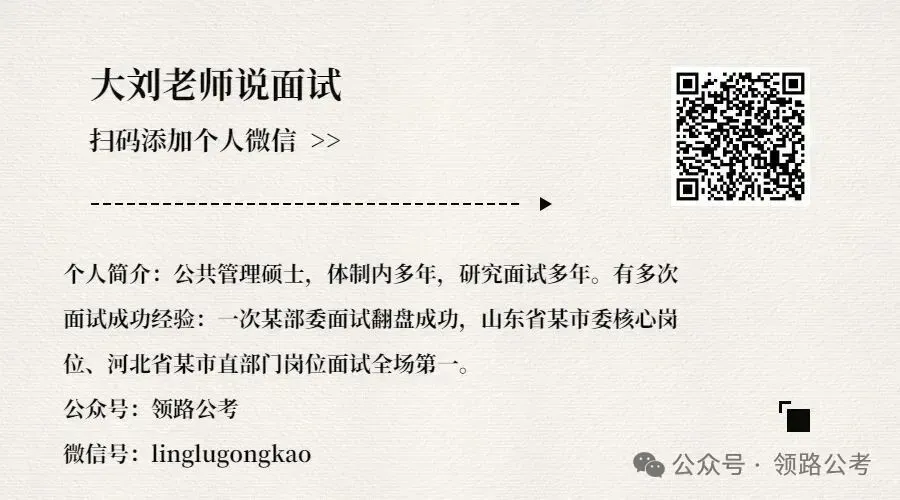 真题285:如何建设好应急物资共享平台?(2025年11月14日上午北京市定向选调面试)-第3张图片-四季读书网 真题285:如何建设好应急物资共享平台?(2025年11月14日上午北京市定向选调面试)-第3张图片-四季读书网
