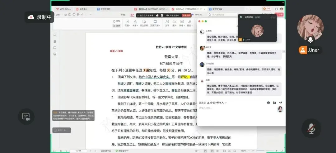 暨南大学26文学考研:文学评论写作真题-第1张图片-四季读书网 暨南大学26文学考研:文学评论写作真题-第1张图片-四季读书网