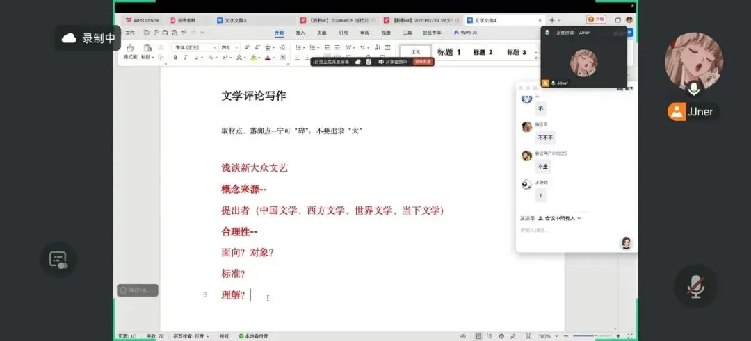 暨南大学26文学考研:文学评论写作真题-第2张图片-四季读书网 暨南大学26文学考研:文学评论写作真题-第2张图片-四季读书网