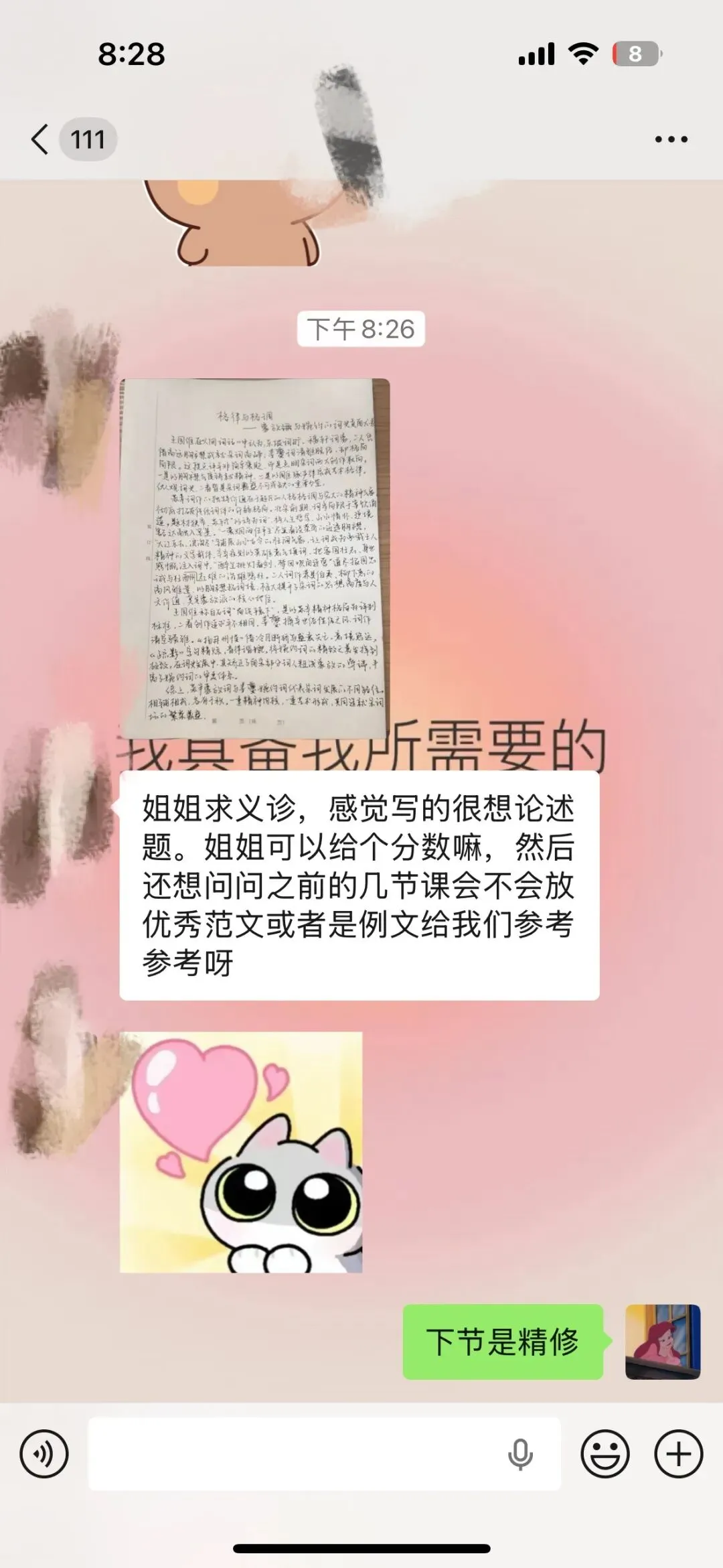 暨南大学26文学考研:文学评论写作真题-第4张图片-四季读书网 暨南大学26文学考研:文学评论写作真题-第4张图片-四季读书网