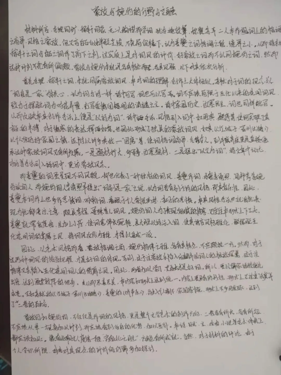 暨南大学26文学考研:文学评论写作真题-第7张图片-四季读书网 暨南大学26文学考研:文学评论写作真题-第7张图片-四季读书网