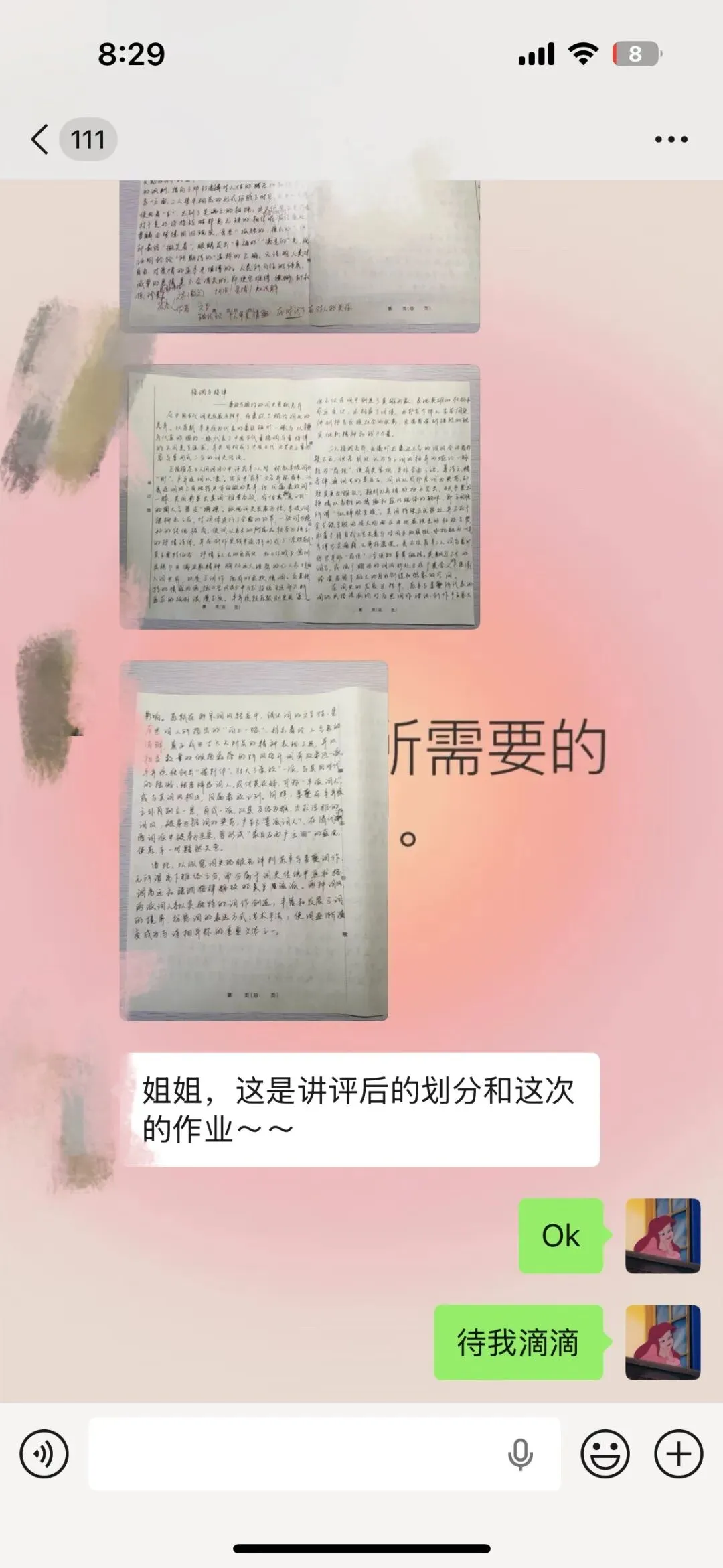 暨南大学26文学考研:文学评论写作真题-第8张图片-四季读书网 暨南大学26文学考研:文学评论写作真题-第8张图片-四季读书网