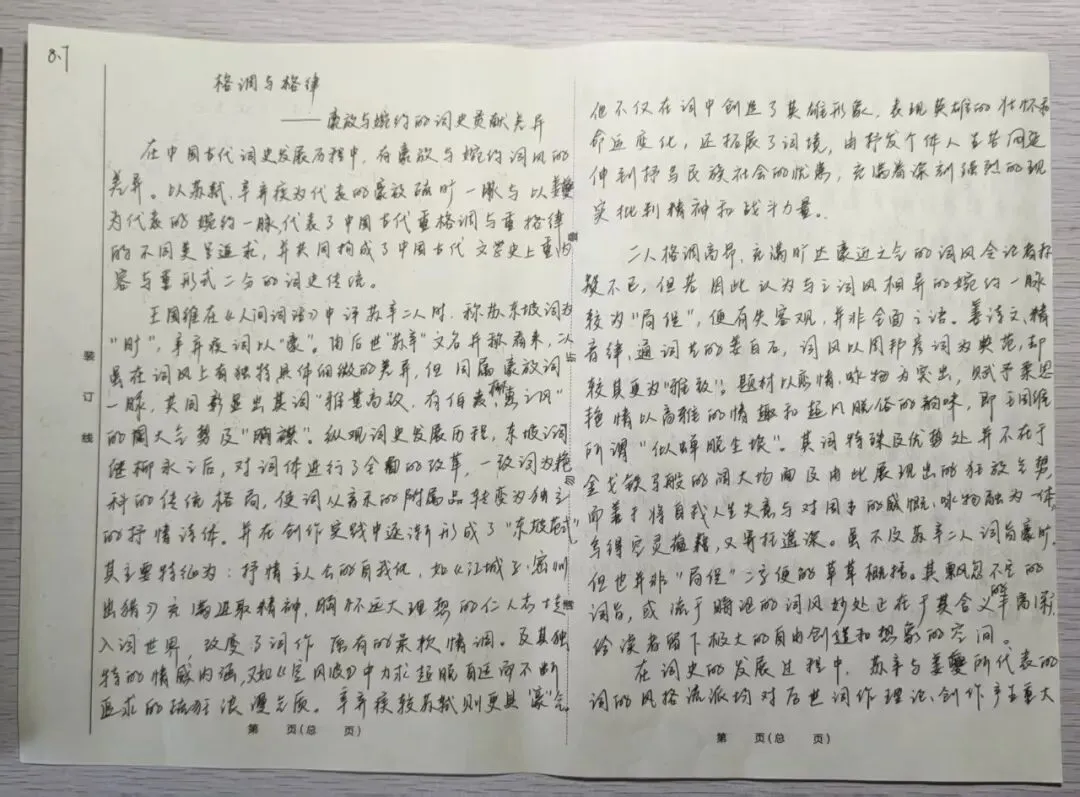 暨南大学26文学考研:文学评论写作真题-第9张图片-四季读书网 暨南大学26文学考研:文学评论写作真题-第9张图片-四季读书网