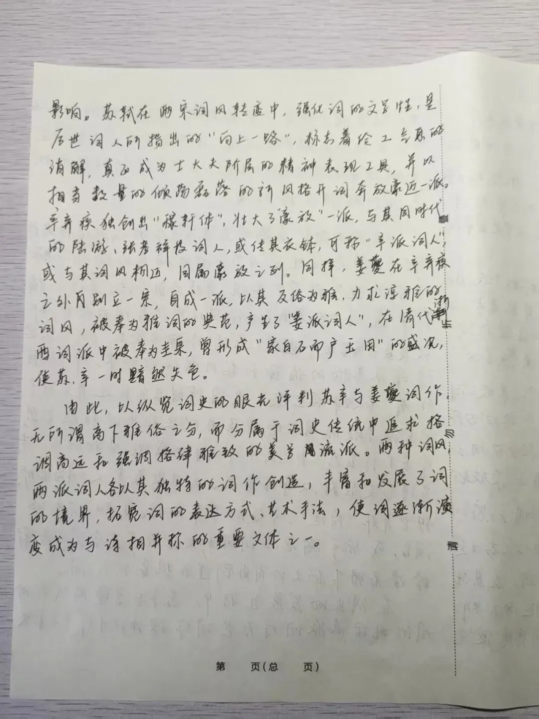 暨南大学26文学考研:文学评论写作真题-第10张图片-四季读书网 暨南大学26文学考研:文学评论写作真题-第10张图片-四季读书网