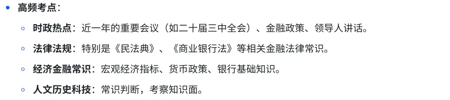 2026河北邢台银行备考历年真题/在线刷题/题库资料/备考经验/考试笔记-第1张图片-四季读书网