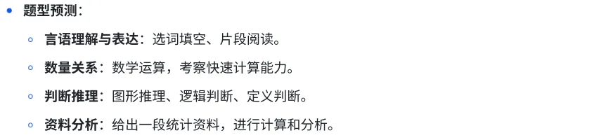 2026河北邢台银行备考历年真题/在线刷题/题库资料/备考经验/考试笔记-第2张图片-四季读书网