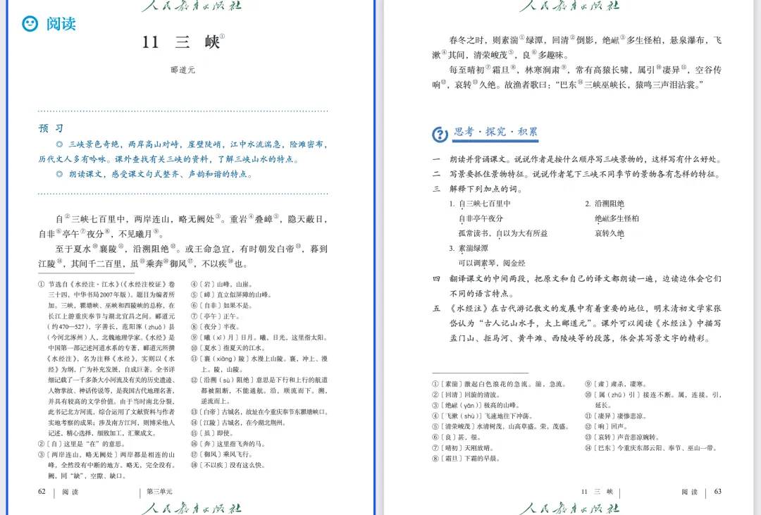 一分钟拆解初二中考古文《三峡》,不啃原文,理解还更透彻-第1张图片-四季读书网 一分钟拆解初二中考古文《三峡》,不啃原文,理解还更透彻-第1张图片-四季读书网
