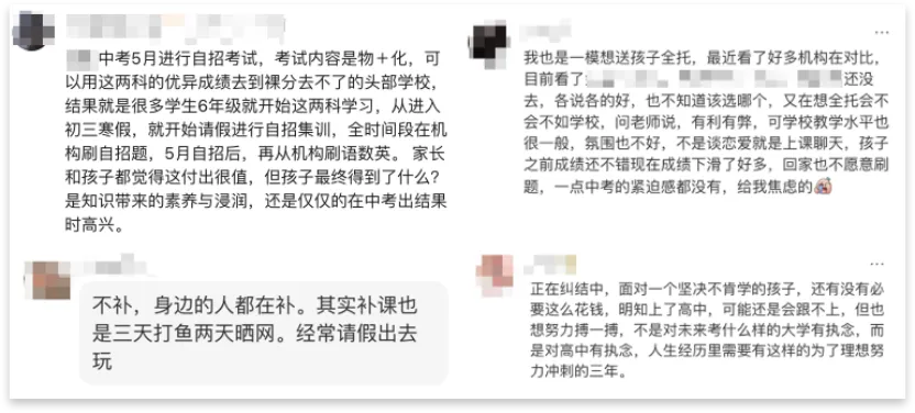40天花20多万,中产重仓“中考全托”,结果出来了-第6张图片-四季读书网 40天花20多万,中产重仓“中考全托”,结果出来了-第6张图片-四季读书网