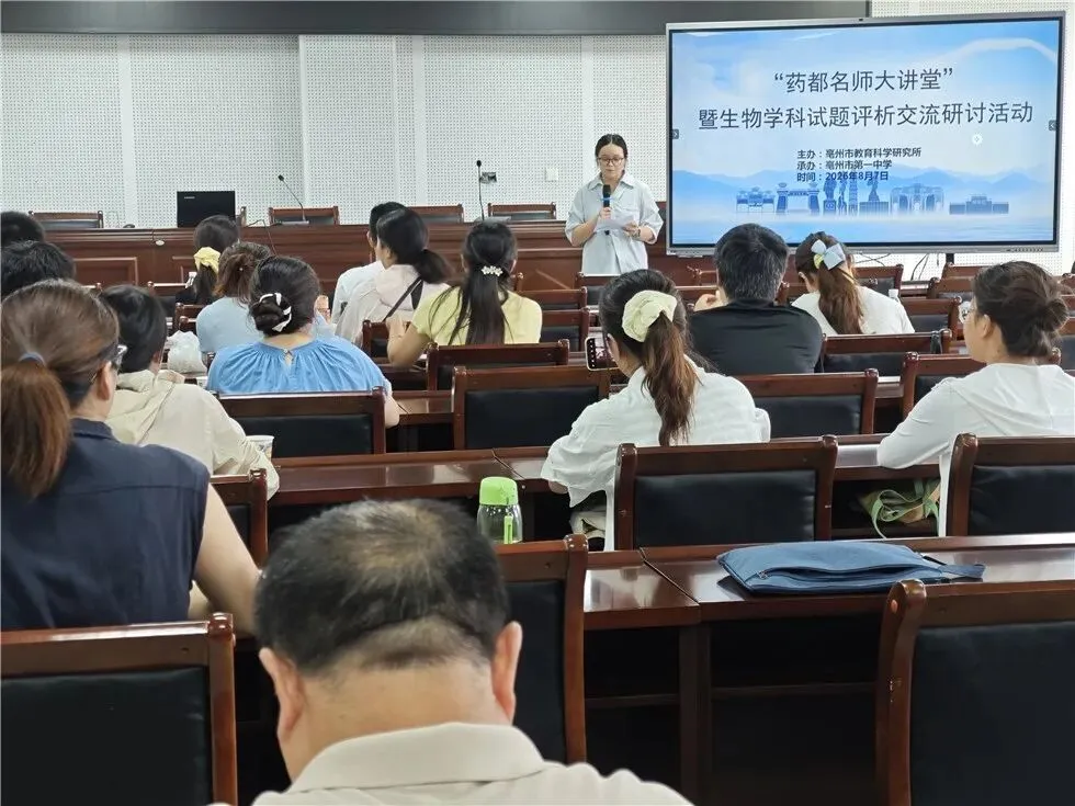 市教科所研析高考生物真题 解码命题趋势与备考策略-第1张图片-四季读书网 市教科所研析高考生物真题 解码命题趋势与备考策略-第1张图片-四季读书网