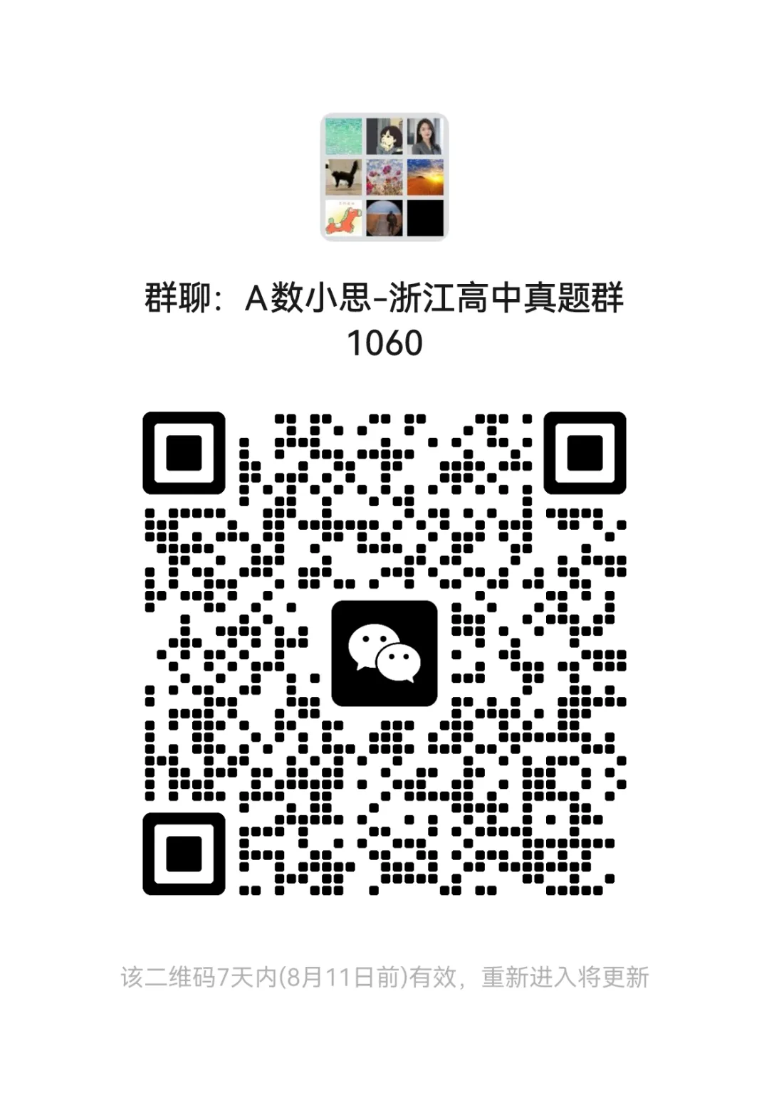 【学军中学 高一上期中】数学真题答案(必做)!-第15张图片-四季读书网 【学军中学 高一上期中】数学真题答案(必做)!-第15张图片-四季读书网
