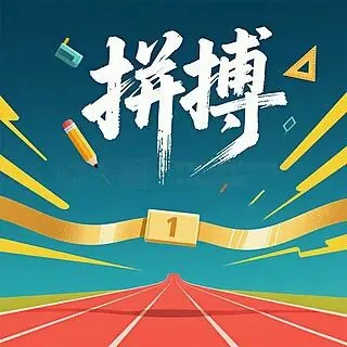 中考录取通知书到手!6项入学准备事项清单-第3张图片-四季读书网 中考录取通知书到手!6项入学准备事项清单-第3张图片-四季读书网