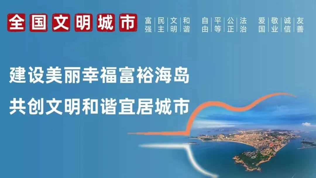 东山县召开2026年高考中考复盘会-第3张图片-四季读书网