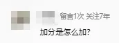 拿80分也按满分算!还有额外加分?长春中考体育赋分咋回事儿?-第1张图片-四季读书网