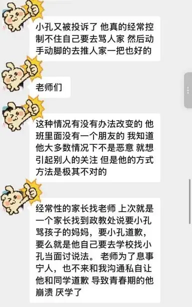 三个月,从厌学低谷到中考录取-第1张图片-四季读书网