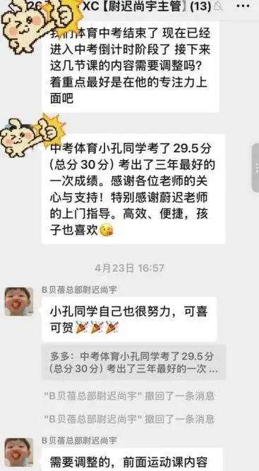三个月,从厌学低谷到中考录取-第5张图片-四季读书网