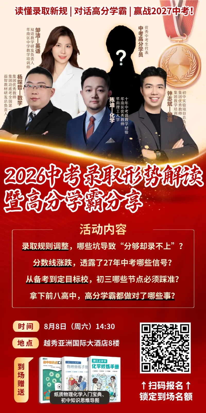 一文读懂!广州中考外语与艺术类招生:多少分能上?哪些考生可以报?-第8张图片-四季读书网