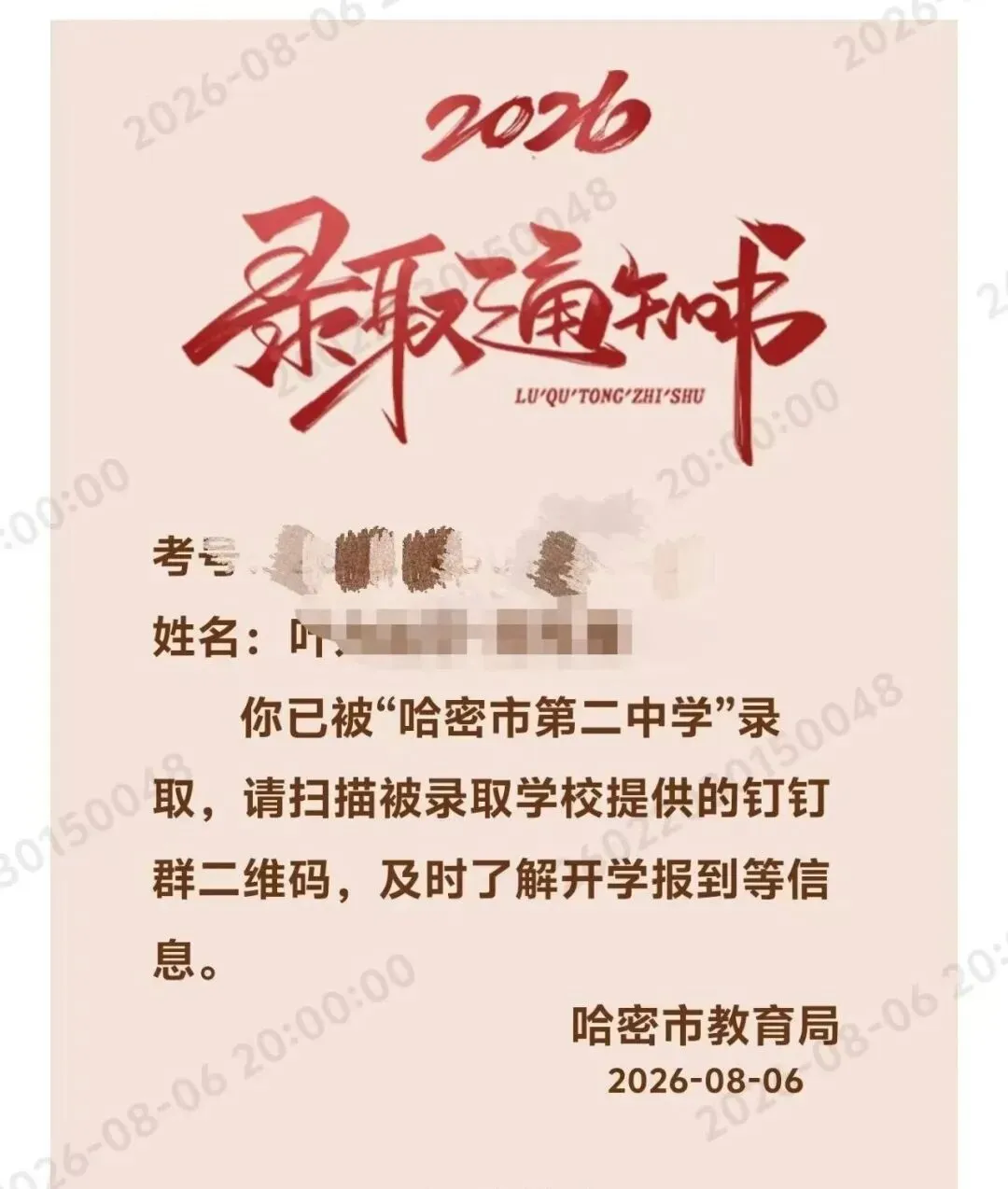 收获中考果实之后,更要播好选科的种子-第1张图片-四季读书网
