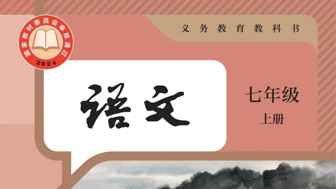 七上语文︱语文默写专题训练出炉:对标中考情境化命题,自主学习必备(PDF打印版:学生卷和答案)-第2张图片-四季读书网 七上语文︱语文默写专题训练出炉:对标中考情境化命题,自主学习必备(PDF打印版:学生卷和答案)-第2张图片-四季读书网