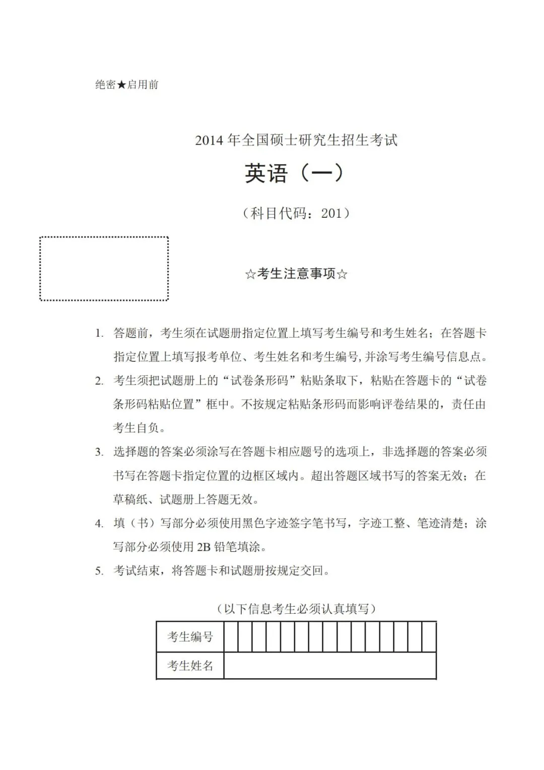 2014年考研英语(一)真题及答案解析-第3张图片-四季读书网 2014年考研英语(一)真题及答案解析-第3张图片-四季读书网